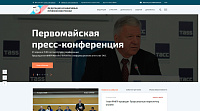 Сайт Федерации Независимых Профсоюзов России