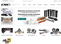 Интернет-магазин инструмента и оснастки для станков с ЧПУ - CNC1.RU