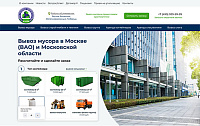 Вывоз мусора контейнером в Московской области - УК КУСОР