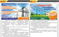 Сайт компаний "Кузнецкие электрические сети - 42" и «Железобетон – 42»