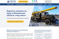 Компания «ГИД-РОС» - Бурение скважин на воду в Московской области