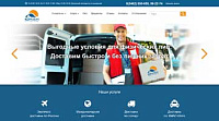 Сайт транспортной компании "ЮМАН Логистик"