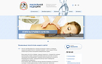 Сайт Института Вертеброневрологии и Мануальной Медецины