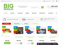 Интернет-магазин BIGlavka.ru