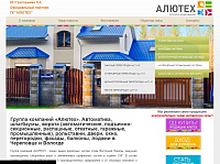 Сайт партнера группы компаний "Алютех" в г.Череповце
