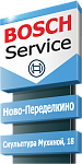 BOSCH Auto Service в Ново-Переделкино