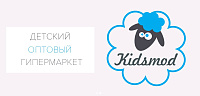 Детский оптовый гипермаркет "Кидсмод"