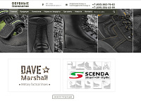 Обувные технологии предлагают качественную обувь марок DAVE MARSHALL и SCENDA