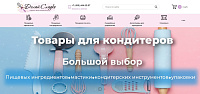Разработка интернет-магазина кондитерских товаров "Делай Сладко"