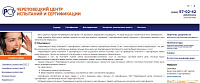 Официальный сайт Череповецкого центра испытаний и сертификаций