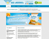Сайт ОАО "Молоко"