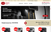 Интернет-магазин кофейного оборудования Nivona