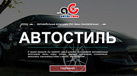 Сайт-визитка автомагазина