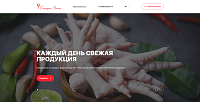 Сайт для крупного российского экспортера субпродуктов «Самария Ямми»
