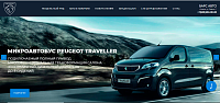 Компания «Барс Авто» - официальный дилерский центр Peugeot