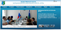 Сайт Общественной палаты Ханты-Мансийского автономного округа - Югры
