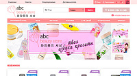 Интернет-магазин корейской косметики Аbc-Beauty