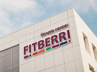 Фитнес-центр Fitberri