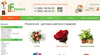 Интернет-магазин цветов и подарков "FlowersLab"