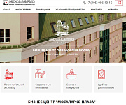 Сайт бизнес-центра МОСАЛАРКО