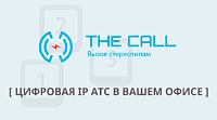 TheCall Цифровая АТС в Вашем офисе