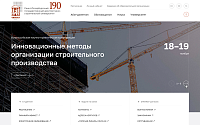 Сайт Санкт-Петербургского государственного архитектурно-строительного университета (СПбГАСУ)