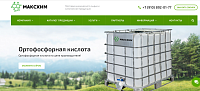 МаксХим - поставки химического сырья и химической продукции по всей России