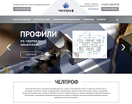 Сайт компании "Челпроф"