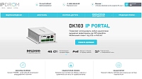 B2B интернет-магазин IPdrom.ru - онлайн-магазин для крупнейшего в РФ дистрибьютора компонентов для систем IP-видеонаблюдения