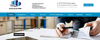 Сайт государственного комитета по стандартизации РБ