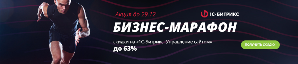 Покупка системы 1с битрикс настройки прав 1с
