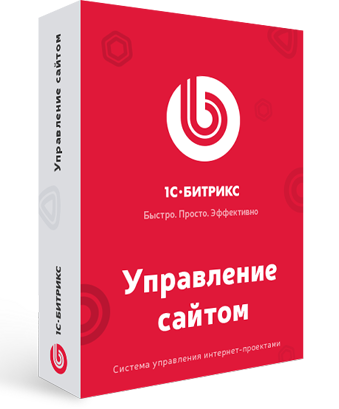 Что нового? 1С-Битрикс: Управление сайтом