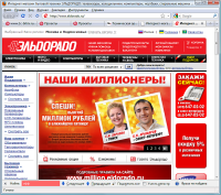 Эльдорадо Интернет Магазин Москва Каталог
