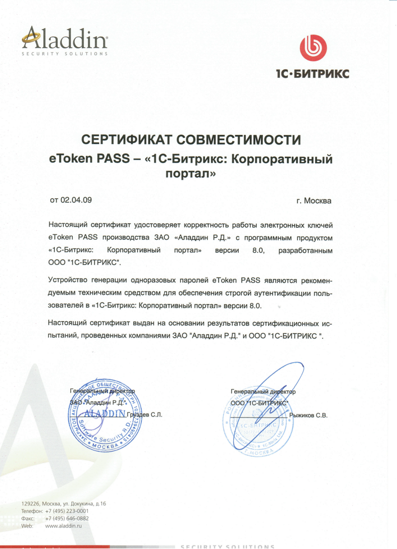 Гилёв, Ключи защиты 1СПредприятие 8 1)НЕ СТАВЬТЕ МЕНЕДЖЕР