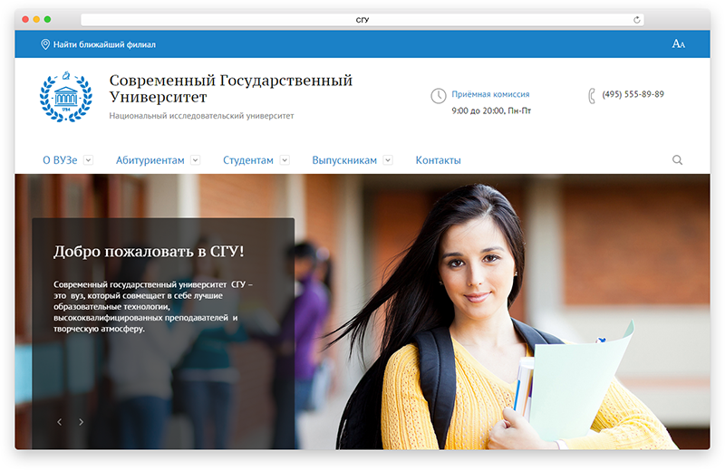 Битрикс24 Сайт учебного заведения СОЗДАТЬ CRM БЕСПЛАТНО