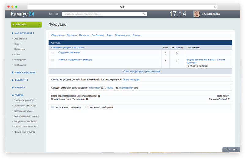 Битрикс24 портал учебного заведения СОЗДАТЬ CRM БЕСПЛАТНО
