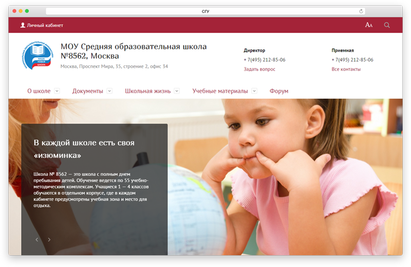 Битрикс24 Сайт школы СОЗДАТЬ CRM БЕСПЛАТНО