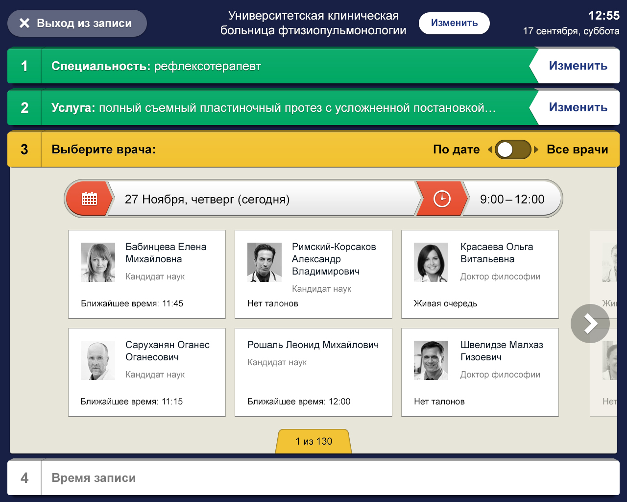 Битрикс24 пошаговый интерфейс СОЗДАТЬ CRM БЕСПЛАТНО