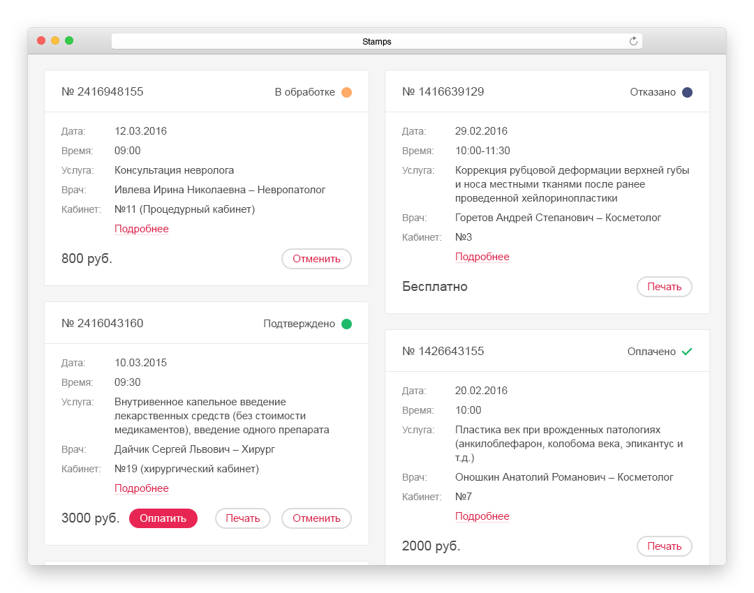 Битрикс24 Оплата услуг на сайте СОЗДАТЬ CRM БЕСПЛАТНО