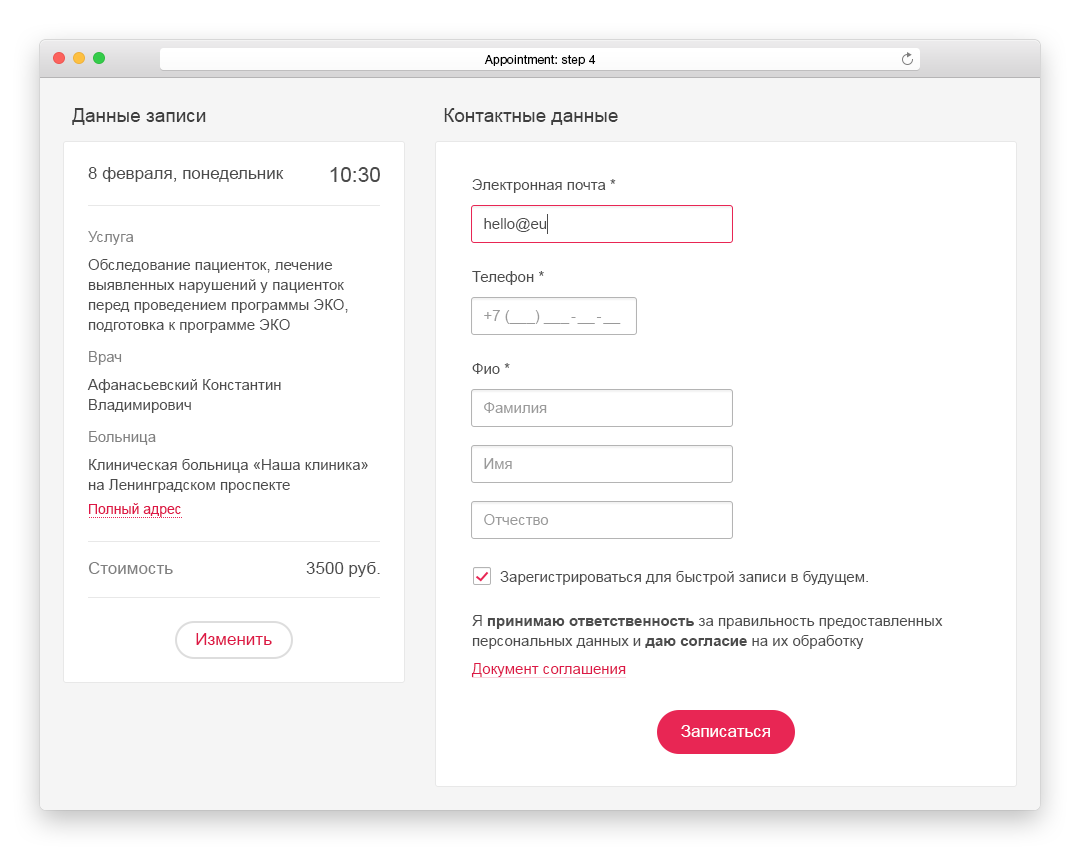 Битрикс24 Сервисы для пациентов СОЗДАТЬ CRM БЕСПЛАТНО