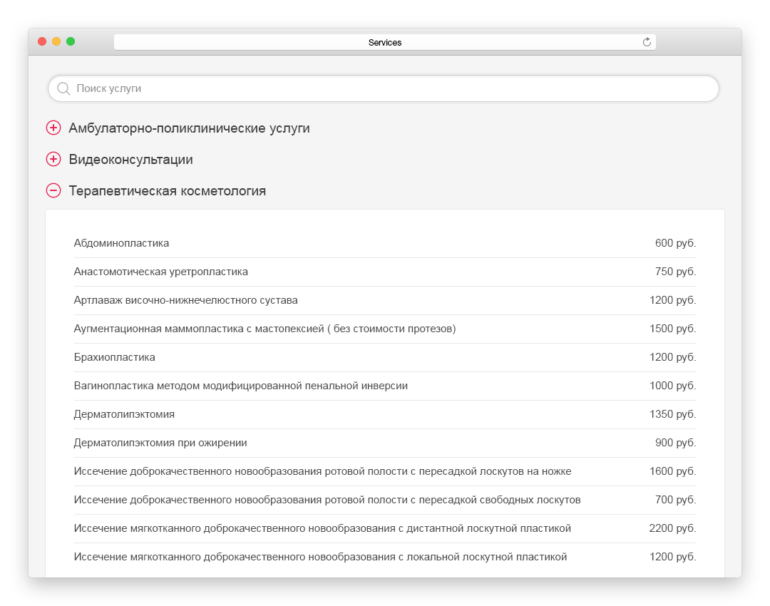 Битрикс24 Удобный каталог услуг СОЗДАТЬ CRM БЕСПЛАТНО
