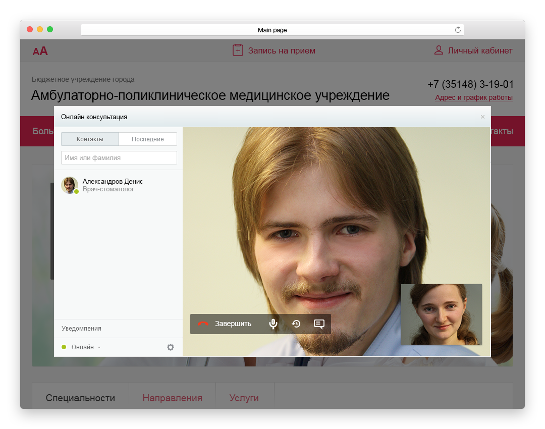 Битрикс24 видео-консультация СОЗДАТЬ CRM БЕСПЛАТНО