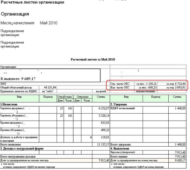 1С-Битрикс - Зарплата и отпуск