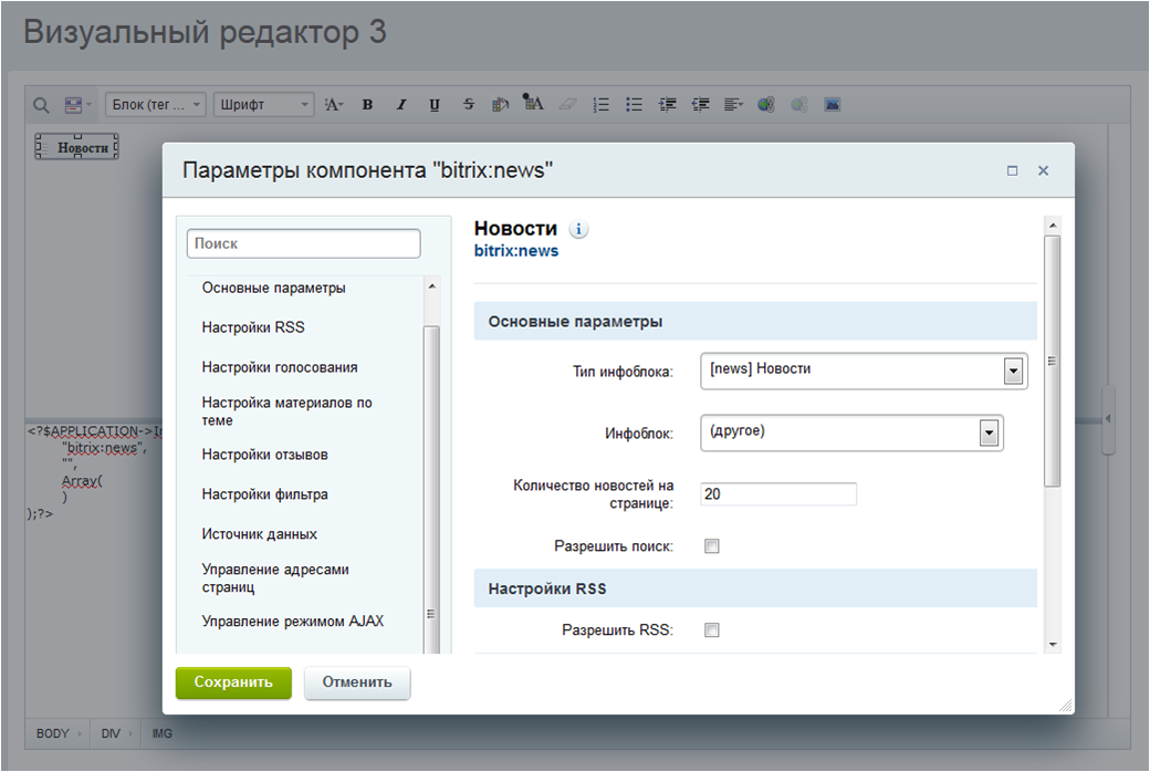 crm системы windows
