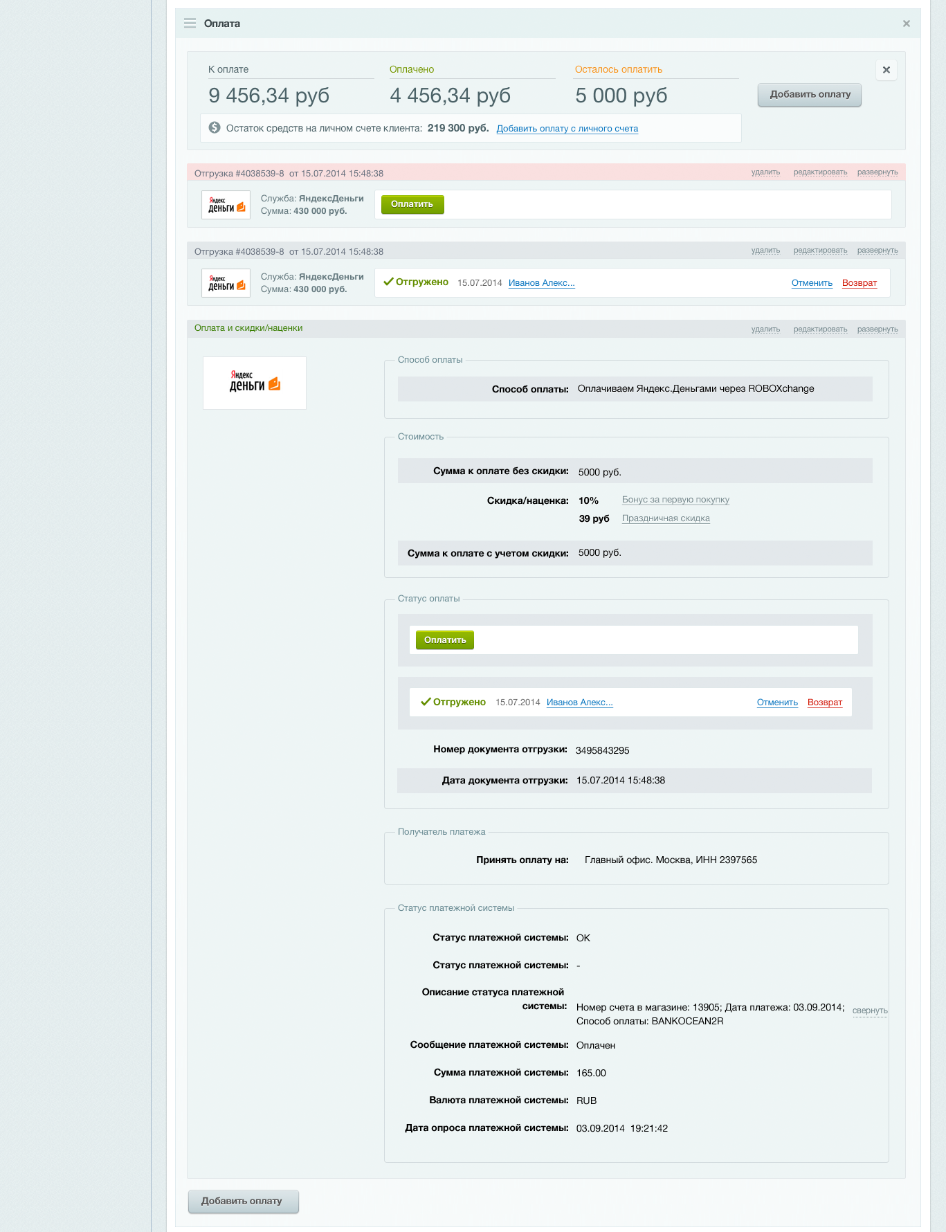 Обработка заказа битрикс битрикс управление сайтом курсы