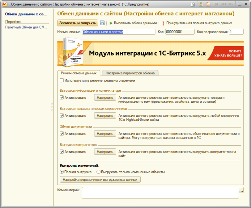 сравнение битрикс и cs cart