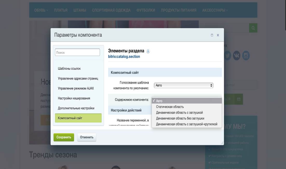 Композитный сайт битрикс цена как подтвердить права на сайт битрикс в яндекс