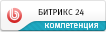 Битрикс24