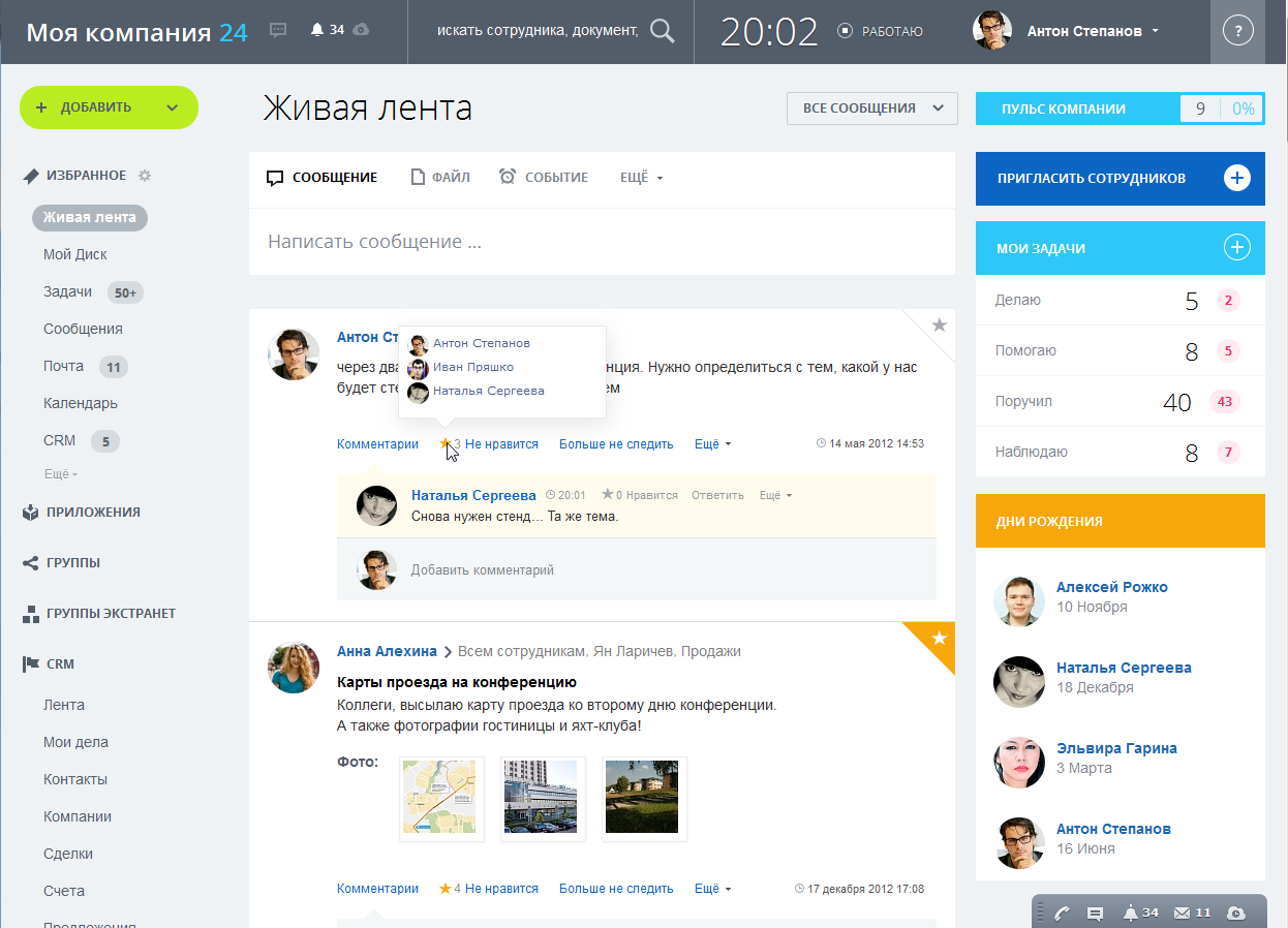 1с битрикс 24 каталог битрикс верстка