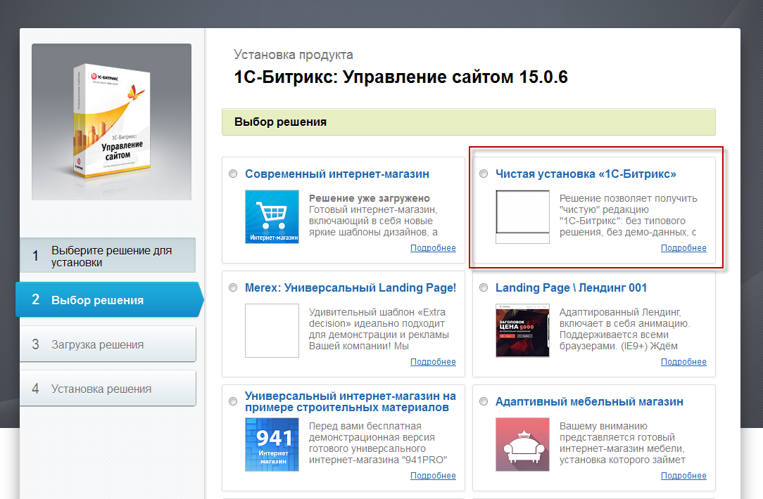 Шаблоны проектов битрикс 24
